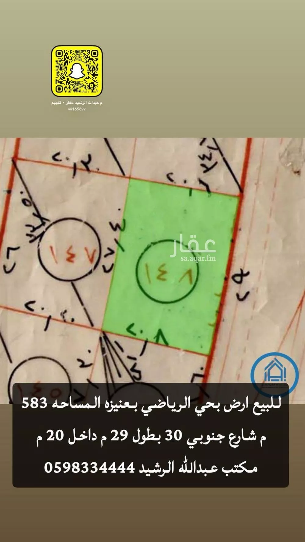 أرض للبيع في شارع ابن القيم الجوزية, حي الوفاء, مدينة عنيزة, منطقة القصيم 1 صورة