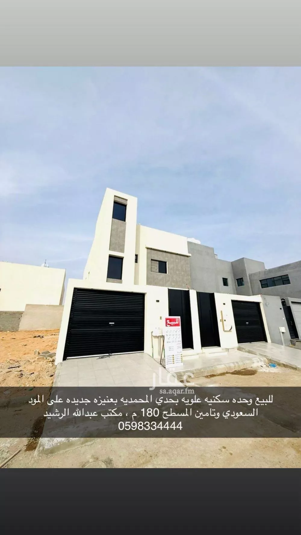 شقة للبيع في حي الوهلان, مدينة عنيزة, منطقة القصيم 1 صورة