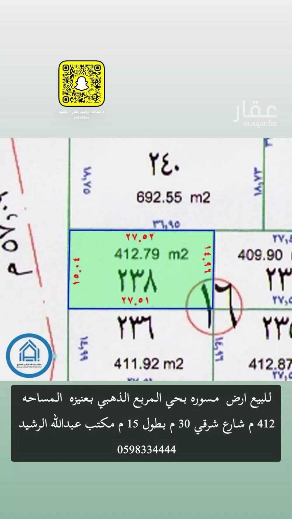 أرض للبيع في شارع الشيخ صالح عبدالرحمن الحصين, حي الخالدية, مدينة عنيزة, منطقة القصيم 1 صورة