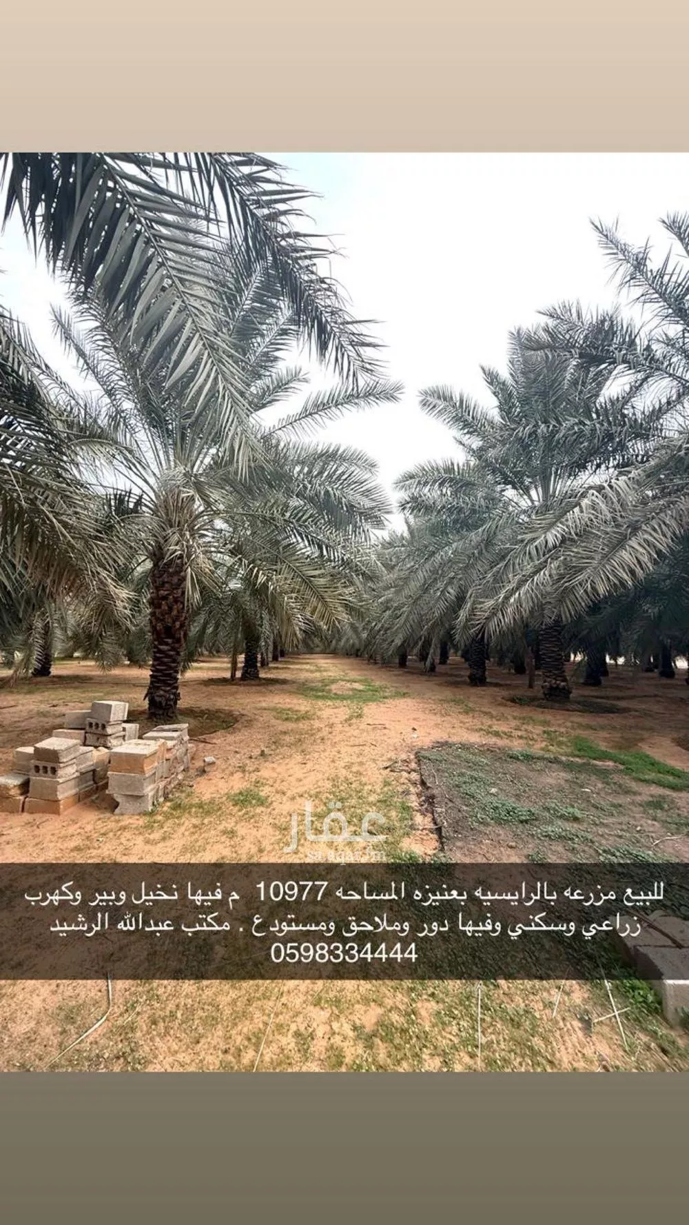 مزرعة للبيع في شارع الحسن البغدادي, مدينة عنيزة, منطقة القصيم 1 صورة