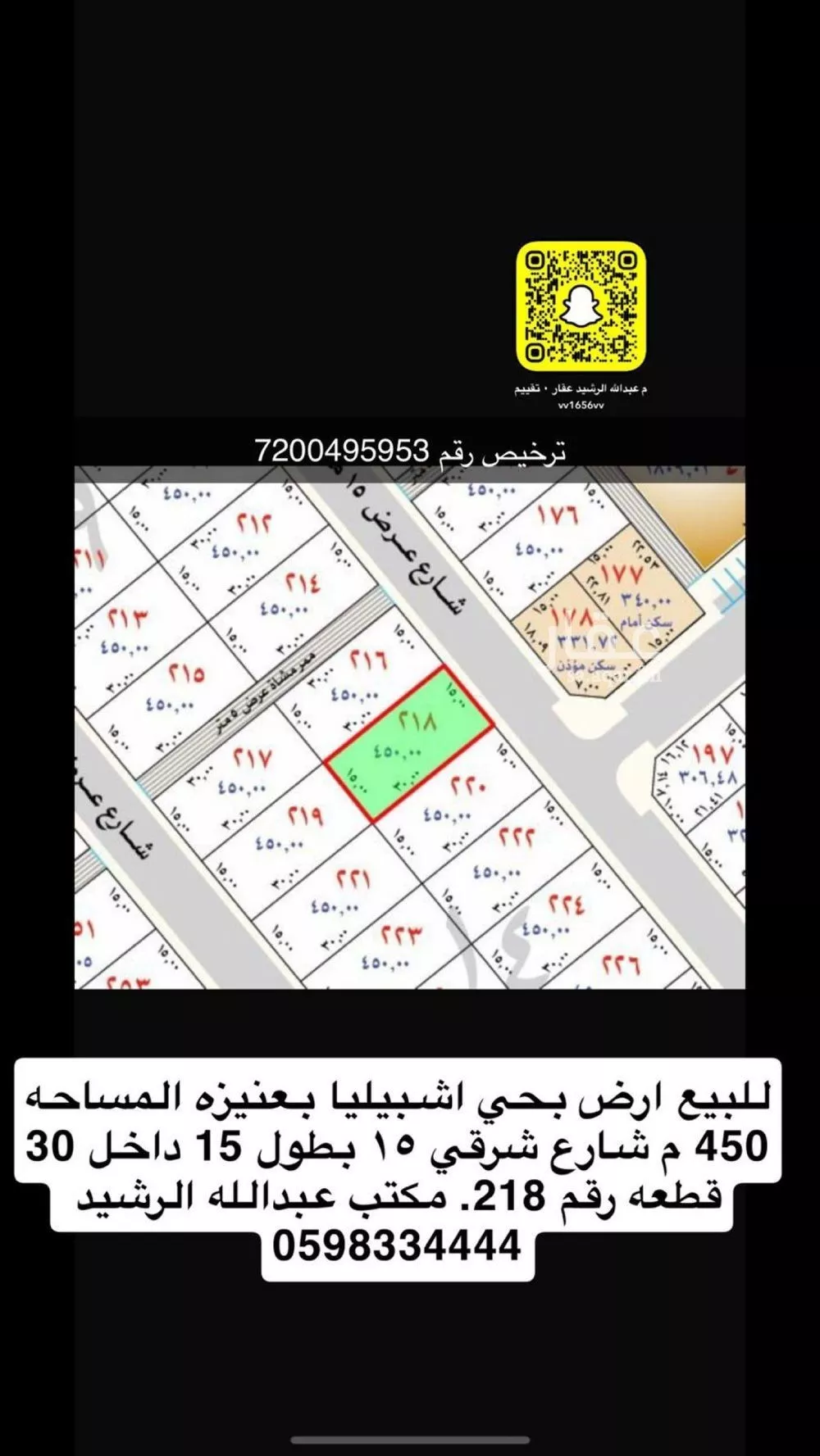 أرض للبيع في شارع ابو بكر, حي العونية, مدينة عنيزه, منطقة القصيم 1 صورة