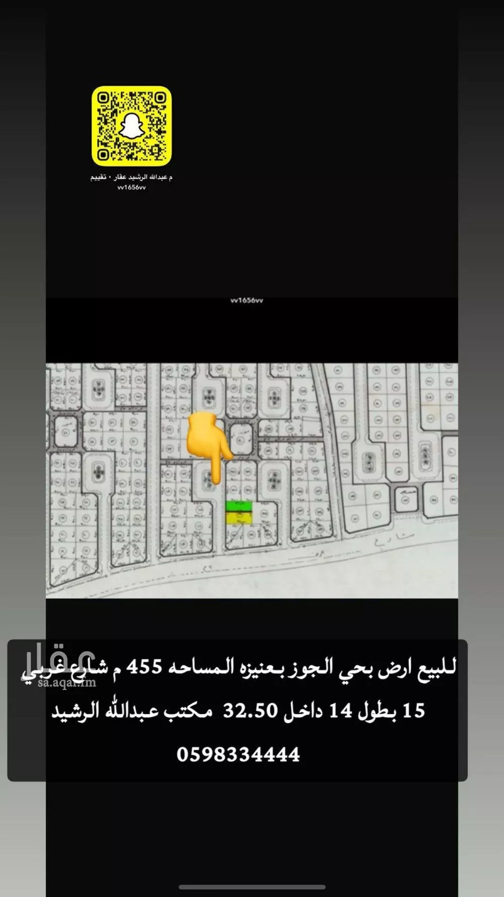 أرض للبيع في شارع محمد بن أبي سهل, حي الوهلان, مدينة عنيزه, منطقة القصيم 1 صورة