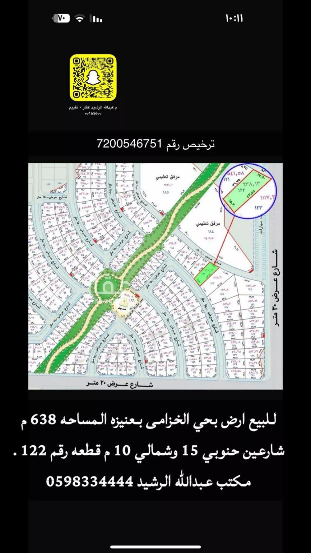 أرض للبيع في شارع الملك عبدالعزيز, حي الخزامى, مدينة عنيزه, منطقة القصيم 1 صورة