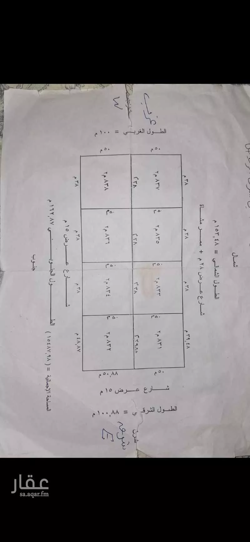 أرض للإيجار في شارع الحسين ابن مهران ، حي المشرق ، الرياض ، منطقة الرياض 1 صورة