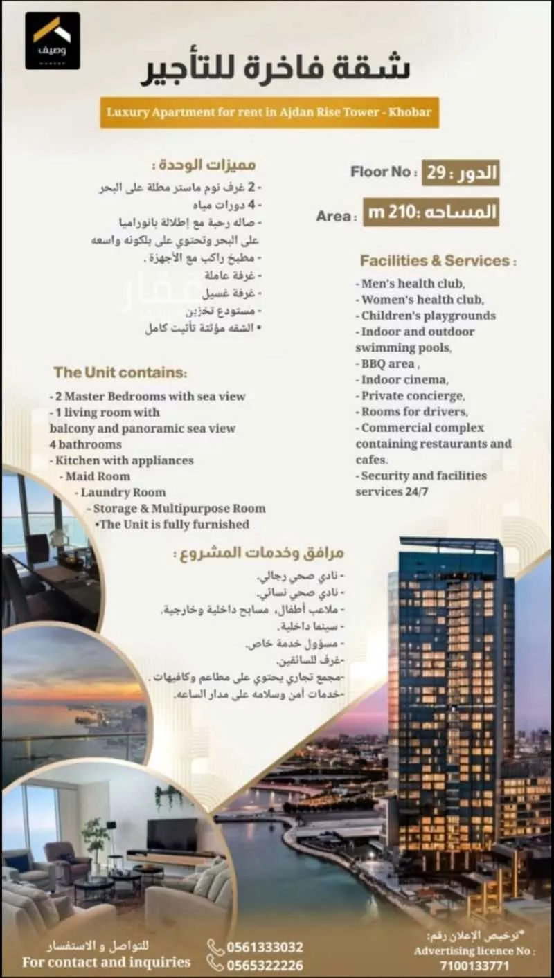 شقة للإيجار في شارع الأسراب, حي الكورنيش, مدينة الخبر, المنطقة الشرقية 1 صورة