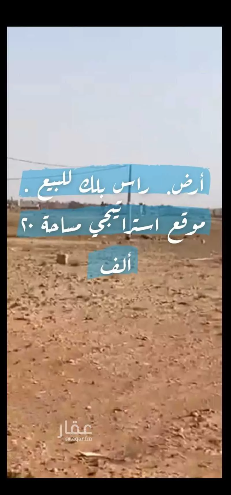 أرض للبيع في شارع البدائع 837 ، حي الأحمدية ، المزاحمية ، ضرما 1 صورة
