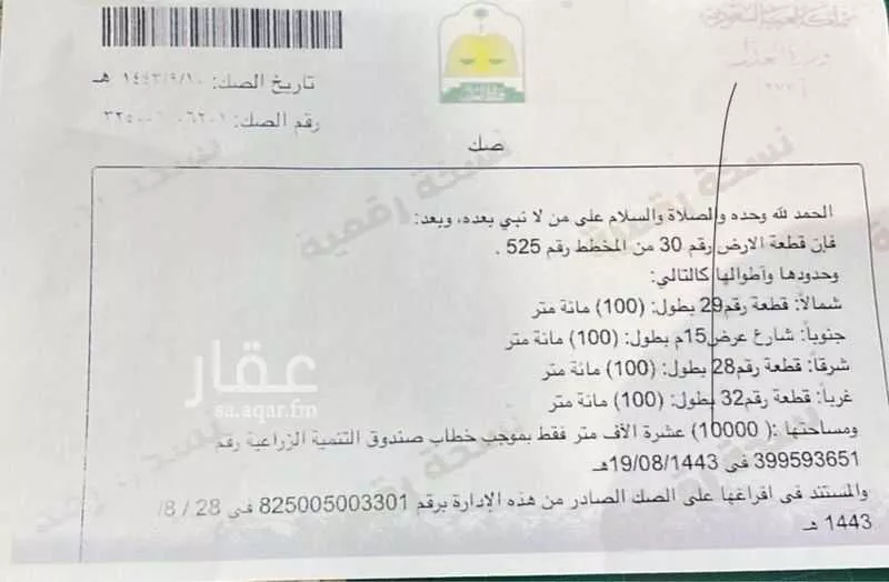 أرض للبيع في حي مزارع البطينه والفرعه, مدينة مزارع البطينه والفرعه, منطقة الرياض 1 صورة