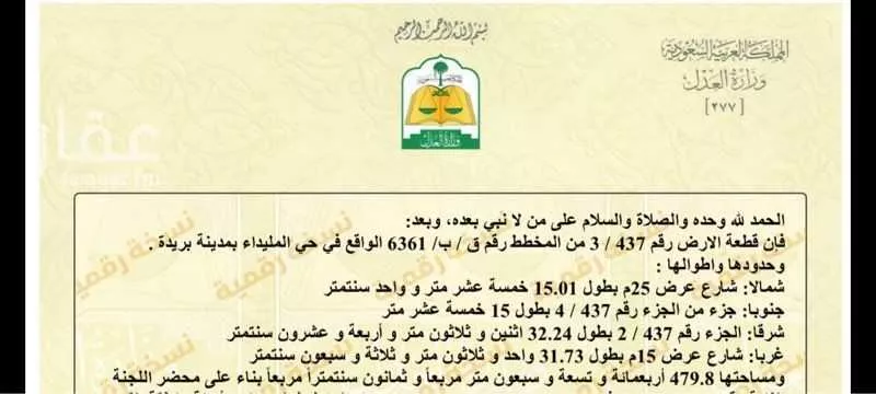 أرض للبيع في شارع 1952943, حي الليوان, مدينة بريده, منطقة القصيم 1 صورة
