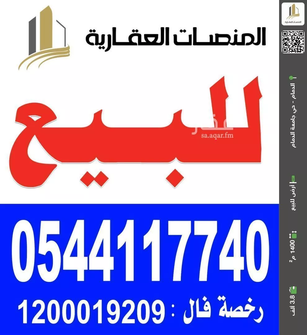 أرض للبيع في شارع 4 السيف ، حي السيف ، الدمام 1 صورة