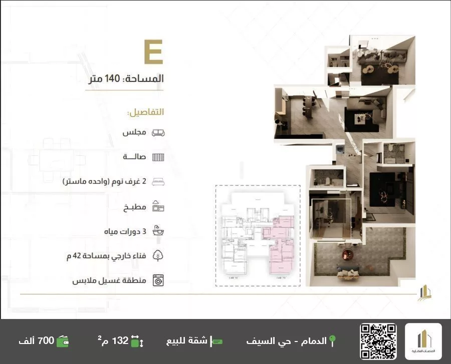 شقة للبيع في حي السيف, مدينة الدمام, المنطقة الشرقية 1 صورة