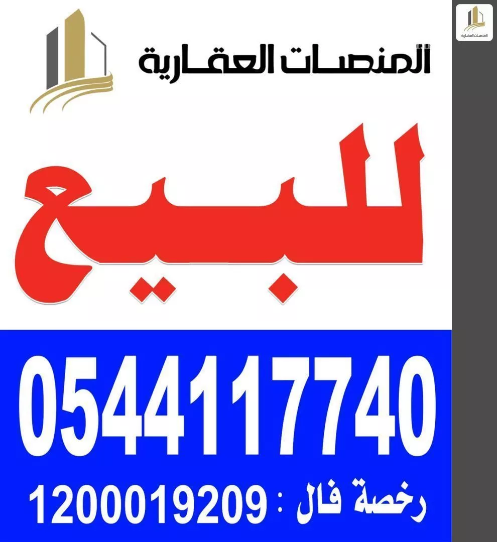 أرض للبيع في شارع 134 السيف, حي السيف, مدينة الدمام, المنطقة الشرقية 1 صورة