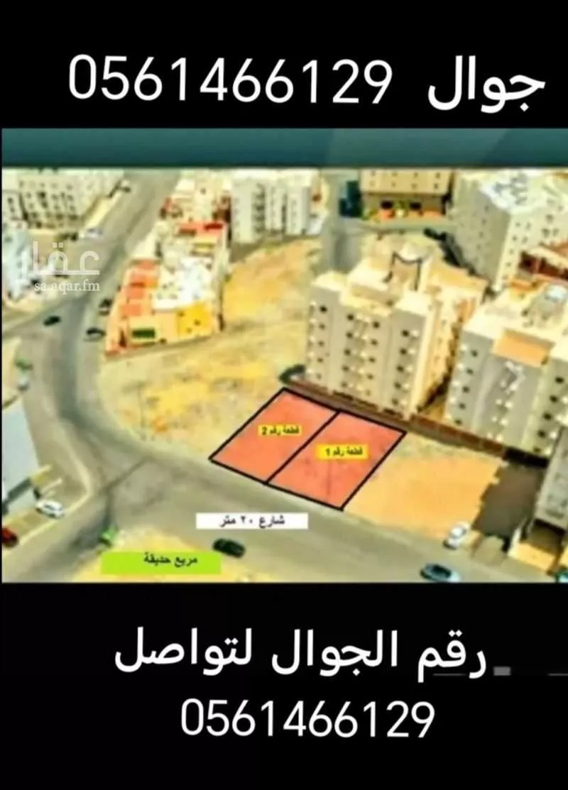 أرض للبيع في شارع 6924400, حي المحمدية, مدينة مكه المكرمه, منطقة مكة المكرمة 1 صورة