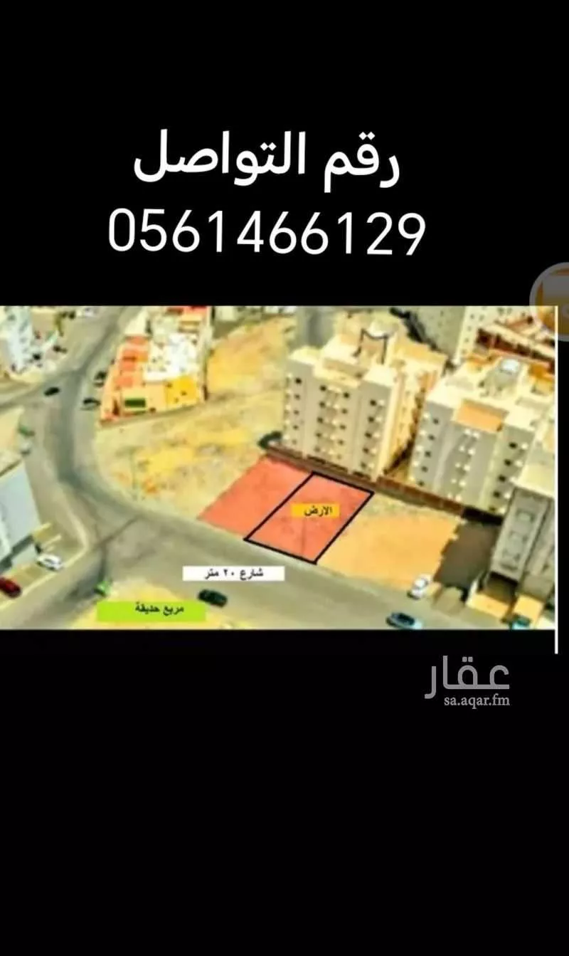 أرض للبيع في شارع 6924400, حي المحمدية, مدينة مكه المكرمه, منطقة مكة المكرمة 1 صورة