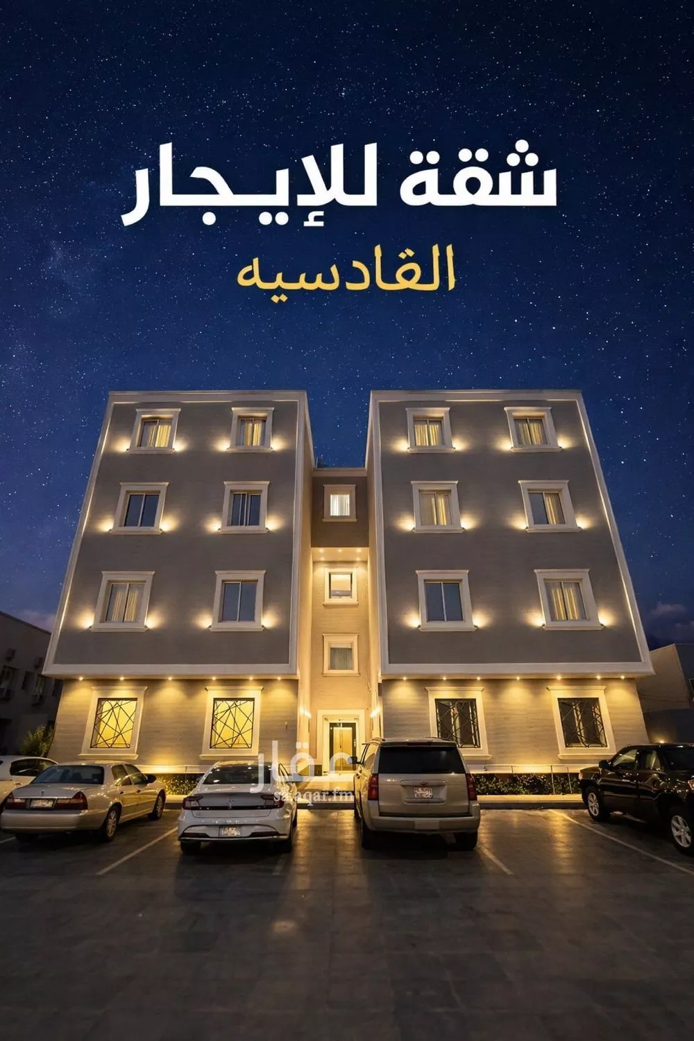 شقة للإيجار في شارع وادي العمارية, حي القادسية, مدينة الرياض, منطقة الرياض 1 صورة