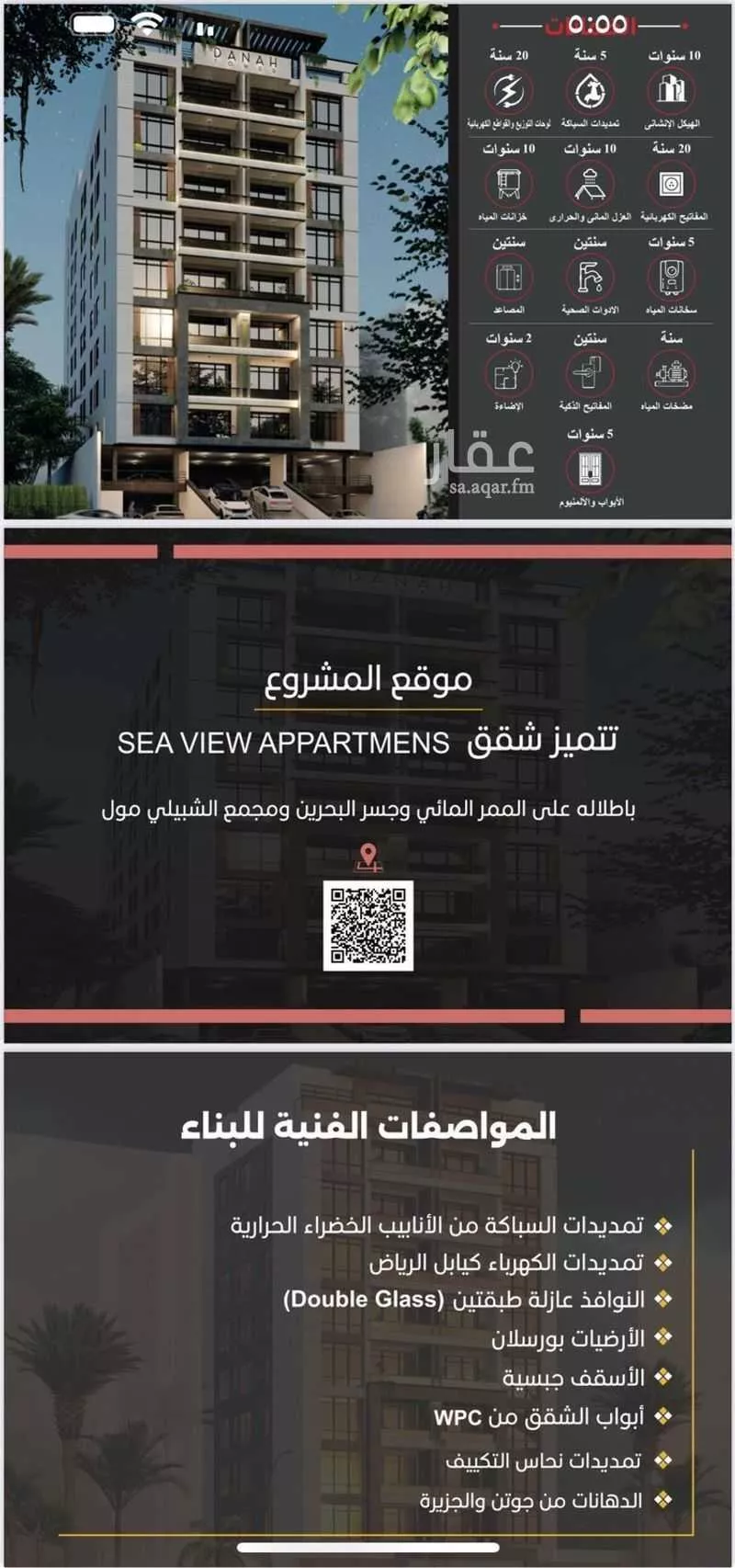 شقة للبيع في حي الخور, مدينة الخبر, المنطقة الشرقية 1 صورة