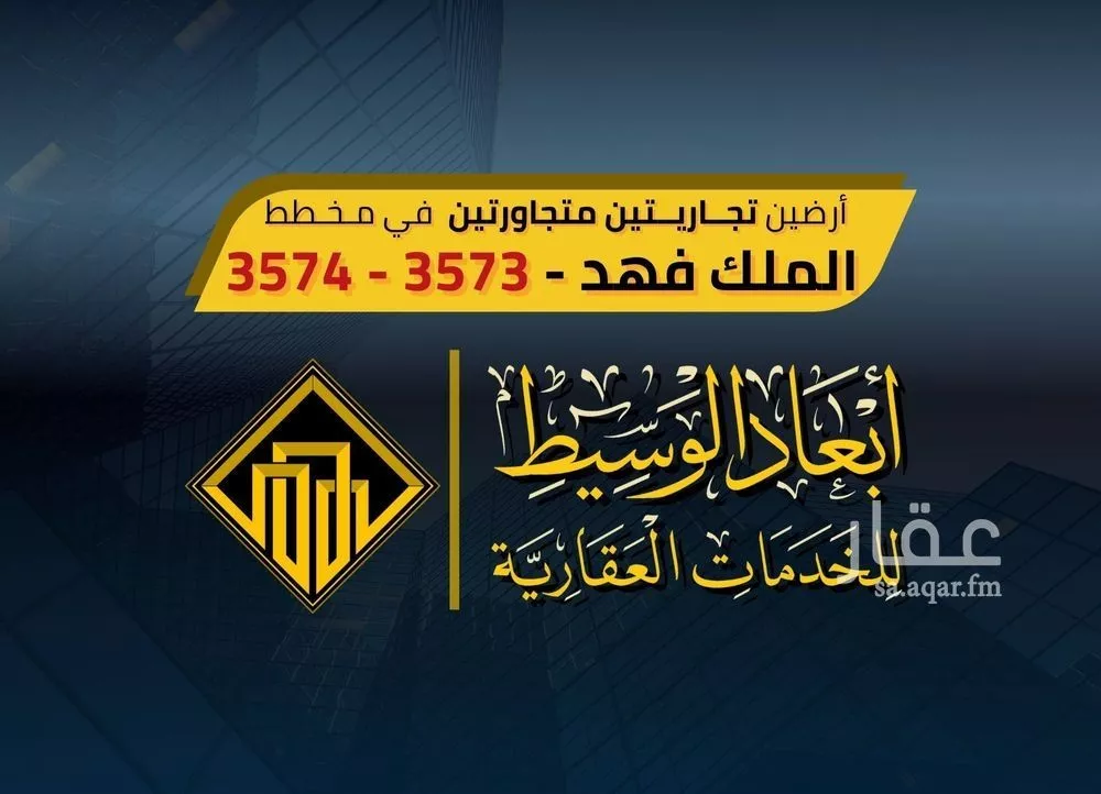 أرض للبيع في شارع دغفل ابن حنظلة, حي الملك فهد, مدينة المدينة المنورة, منطقة المدينة المنورة 1 صورة