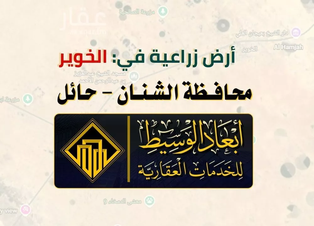 مزرعة للبيع في حي الخوير, مدينة الخوير, منطقة حائل 1 صورة