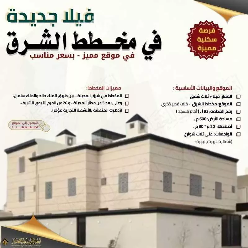 عمارة للبيع في شارع محمد بن عبد الله, حي العاقول, مدينة المدينه المنوره, منطقة المدينة المنورة 1 صورة