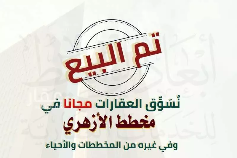 أرض للبيع في شارع زيد بن الازور, حي بئر عثمان, مدينة المدينه المنوره, منطقة المدينة المنورة 1 صورة
