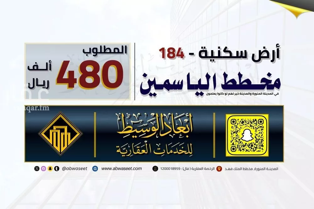 أرض للبيع في حي القبيبة, مدينة المدينه المنوره, منطقة المدينة المنورة 1 صورة
