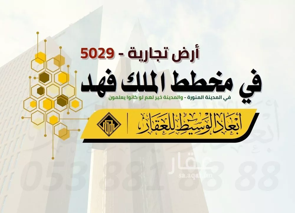 أرض للبيع في شارع خالد ابن يزيد ابن حارثة, حي الدويخلة, مدينة المدينه المنوره, منطقة المدينة المنورة 1 صورة