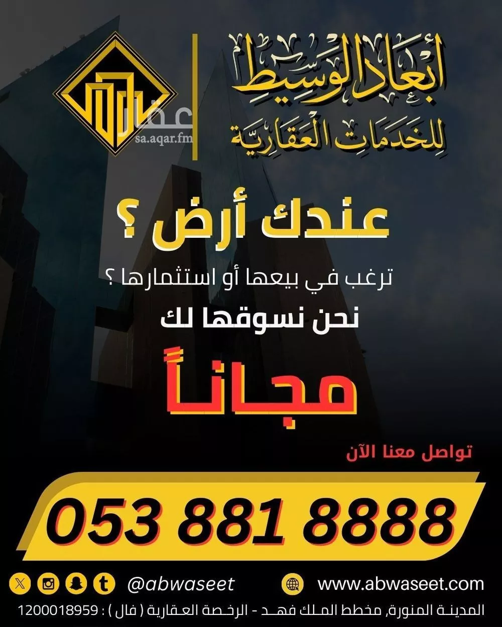 أرض للبيع في شارع رباح الانصاري, حي العاقول, مدينة المدينة المنورة, منطقة المدينة المنورة 1 صورة