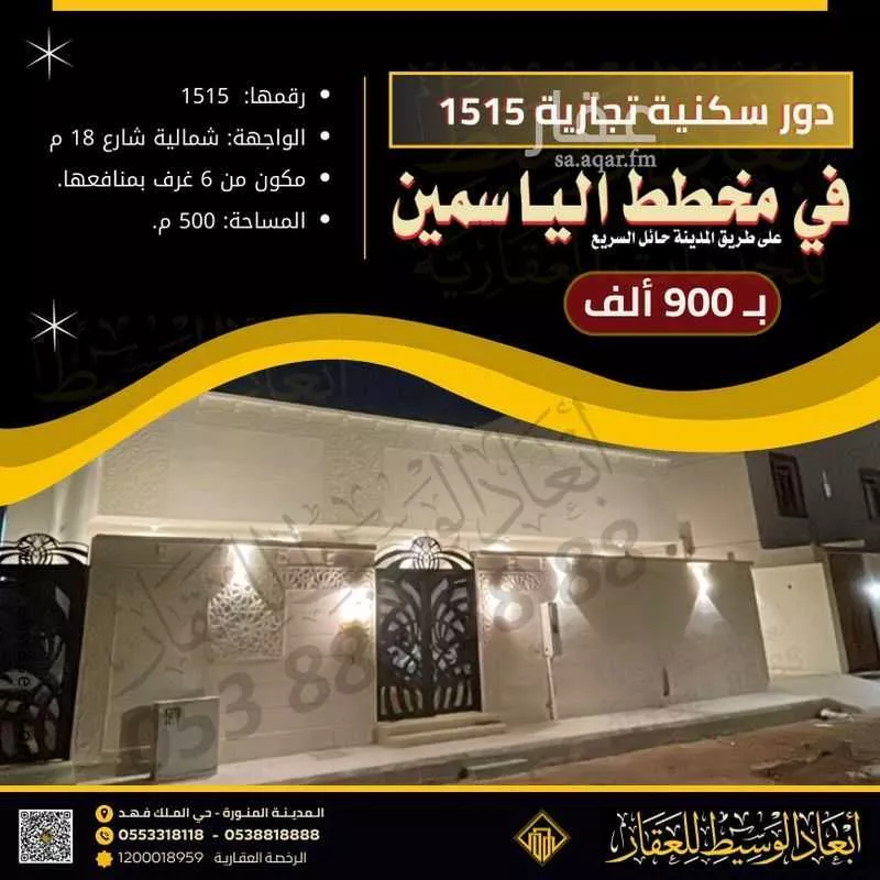 أرض للبيع في حي أبو سدر, مدينة المدينه المنوره, منطقة المدينة المنورة 1 صورة