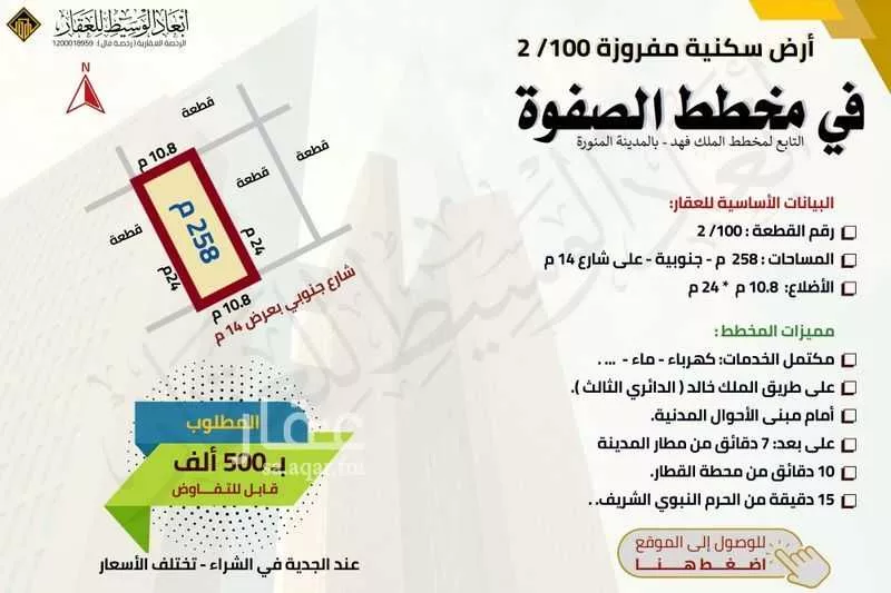 أرض للبيع في شارع المقريء, حي الملك فهد, مدينة المدينه المنوره, منطقة المدينة المنورة 1 صورة