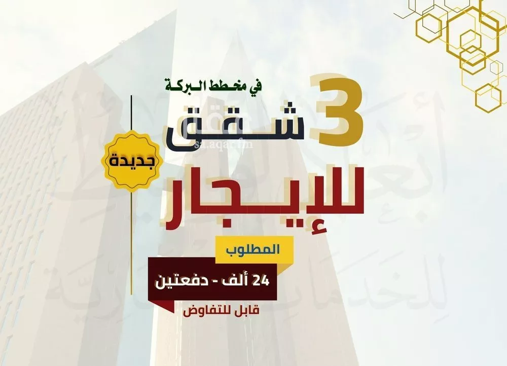 عمارة للإيجار في شارع مجاعة ابن الزبير, حي الشافية, مدينة المدينه المنوره, منطقة المدينة المنورة 1 صورة