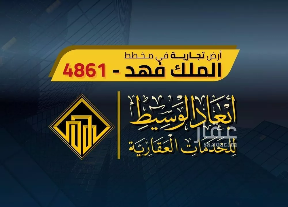 أرض للبيع في شارع خالد ابن يزيد ابن حارثة, حي الدويخلة, مدينة المدينة المنورة, منطقة المدينة المنورة 1 صورة