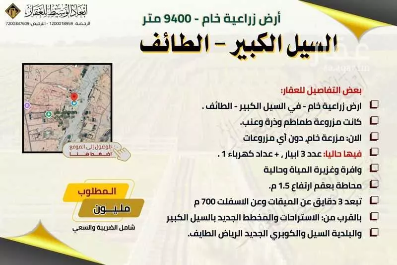 مزرعة للبيع في حي قرن المنازل, مدينة امارة منطقة مكة المكرمة - الطائف, منطقة مكة المكرمة 1 صورة