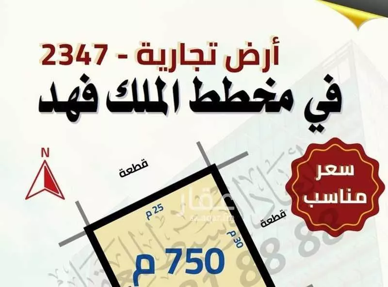 أرض للبيع في شارع عبدالله ابن حريث البكري, حي الملك فهد, مدينة المدينه المنوره, منطقة المدينة المنورة 1 صورة