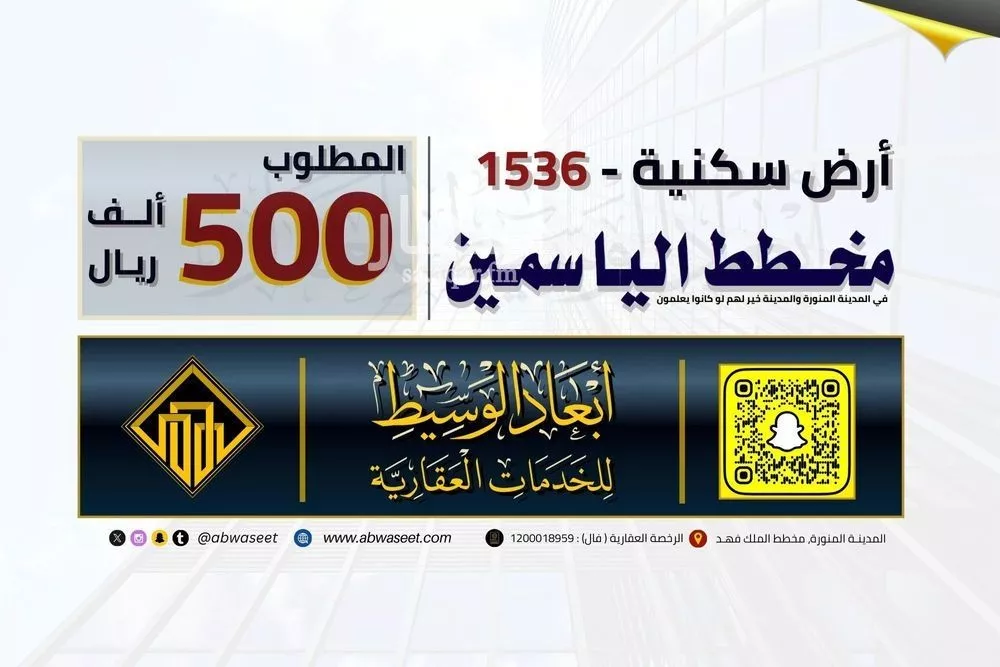 أرض للبيع في شارع شارع غير مسمى, حي أبو سدر, مدينة المدينه المنوره, منطقة المدينة المنورة 1 صورة