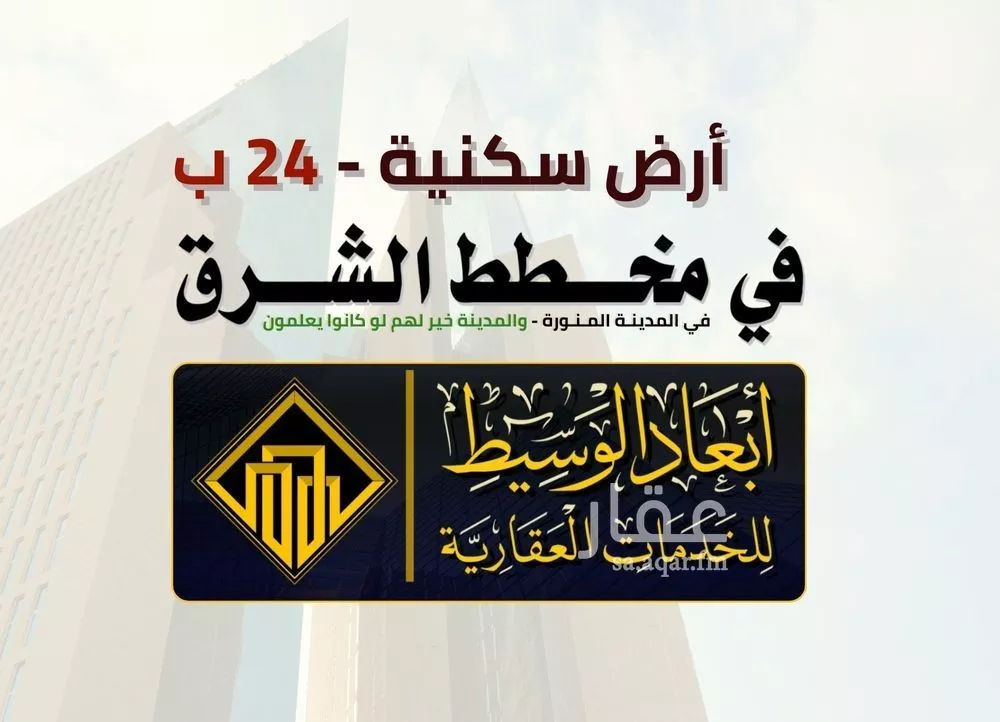 أرض للبيع في شارع رباح الانصاري, حي العاقول, مدينة المدينة المنورة, منطقة المدينة المنورة 1 صورة