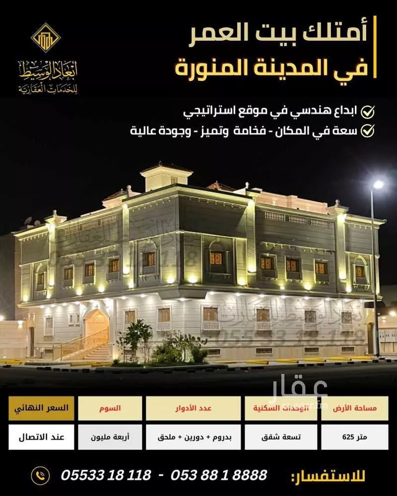 عمارة للبيع في شارع اصبغ بن خليل, حي الإسكان, مدينة المدينه المنوره, منطقة المدينة المنورة 1 صورة