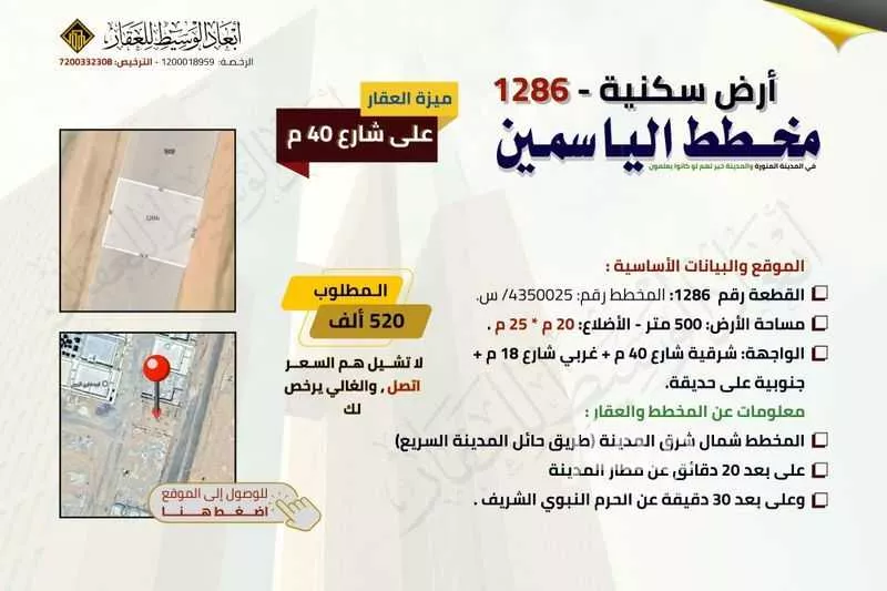 أرض للبيع في حي أبو سدر, مدينة المدينه المنوره, منطقة المدينة المنورة 1 صورة
