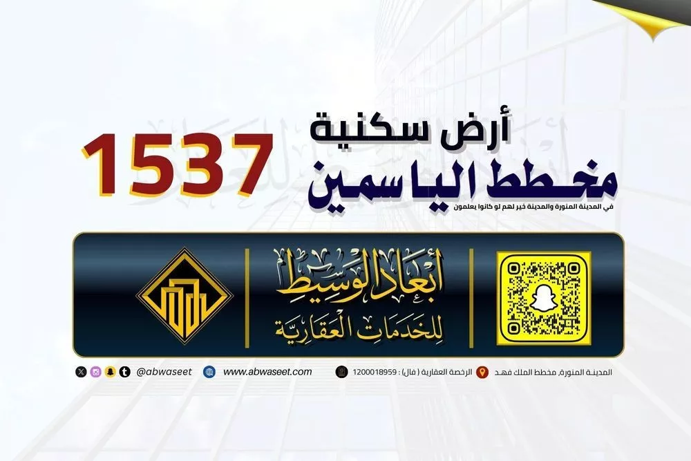 أرض للبيع في شارع شارع غير مسمى, حي أبو سدر, مدينة المدينه المنوره, منطقة المدينة المنورة 1 صورة
