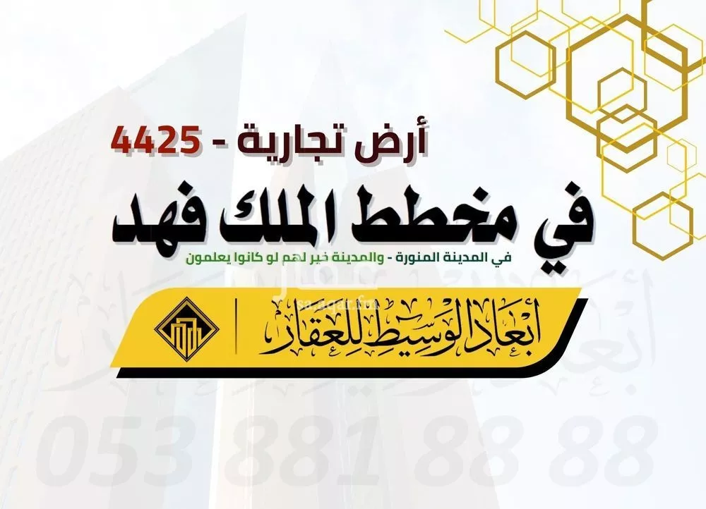 أرض للبيع في شارع اسحاق بن محمد بن عبد الرحمن, حي الدويخلة, مدينة المدينه المنوره, منطقة المدينة المنورة 1 صورة