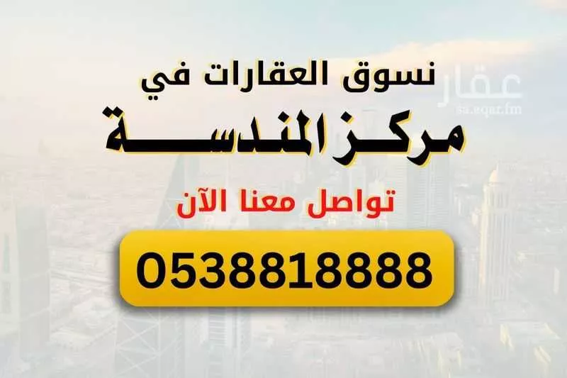 أرض للبيع في شارع المندسة 15, حي المندسة, مدينة المدينه المنوره, منطقة المدينة المنورة 1 صورة