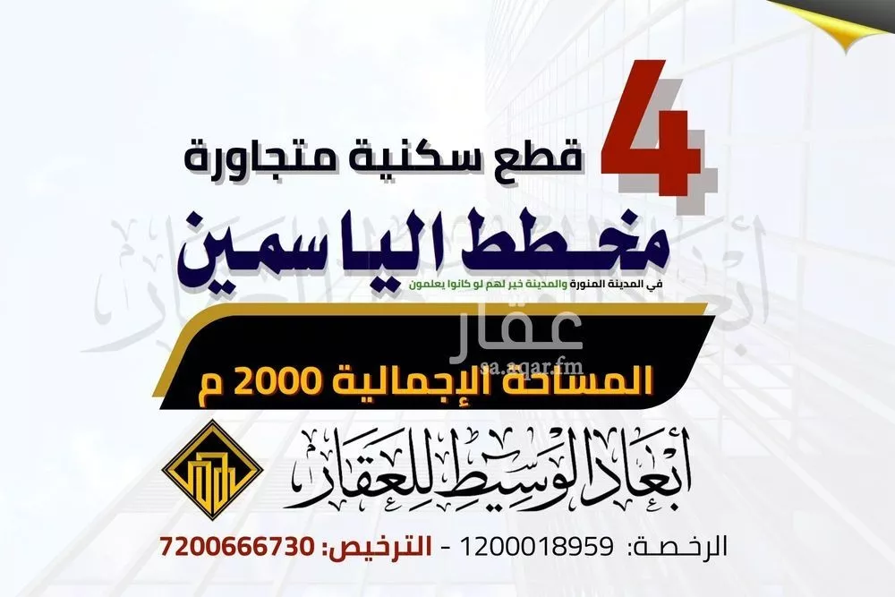 أرض للبيع في شارع شارع غير مسمى, حي أبو سدر, مدينة المدينه المنوره, منطقة المدينة المنورة 1 صورة
