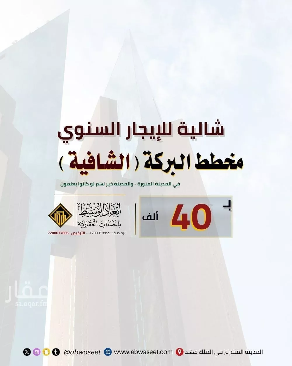 استراحة للإيجار في شارع خارجه ابن مصعب, حي الشافية, مدينة المدينه المنوره, منطقة المدينة المنورة 1 صورة