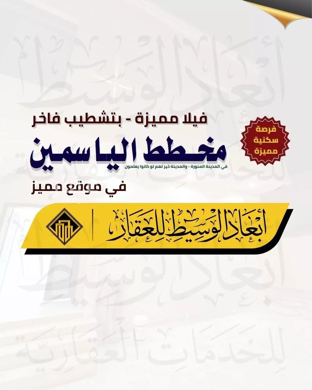 فيلا للبيع في شارع ابن دريد, حي أبو سدر, مدينة المدينه المنوره, منطقة المدينة المنورة 1 صورة