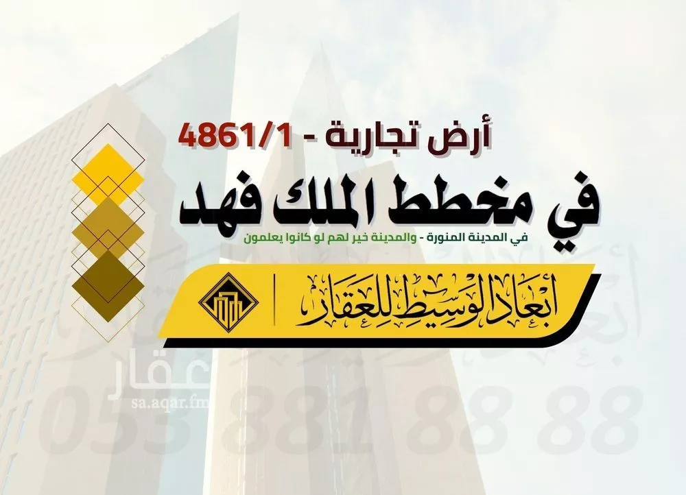 أرض للبيع في شارع خالد ابن يزيد ابن حارثة, حي الدويخلة, مدينة المدينة المنورة, منطقة المدينة المنورة 1 صورة