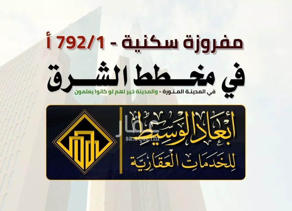 أرض للبيع في شارع عتبة ابن سعيد, حي العاقول, مدينة المدينة المنورة, منطقة المدينة المنورة 1 صورة