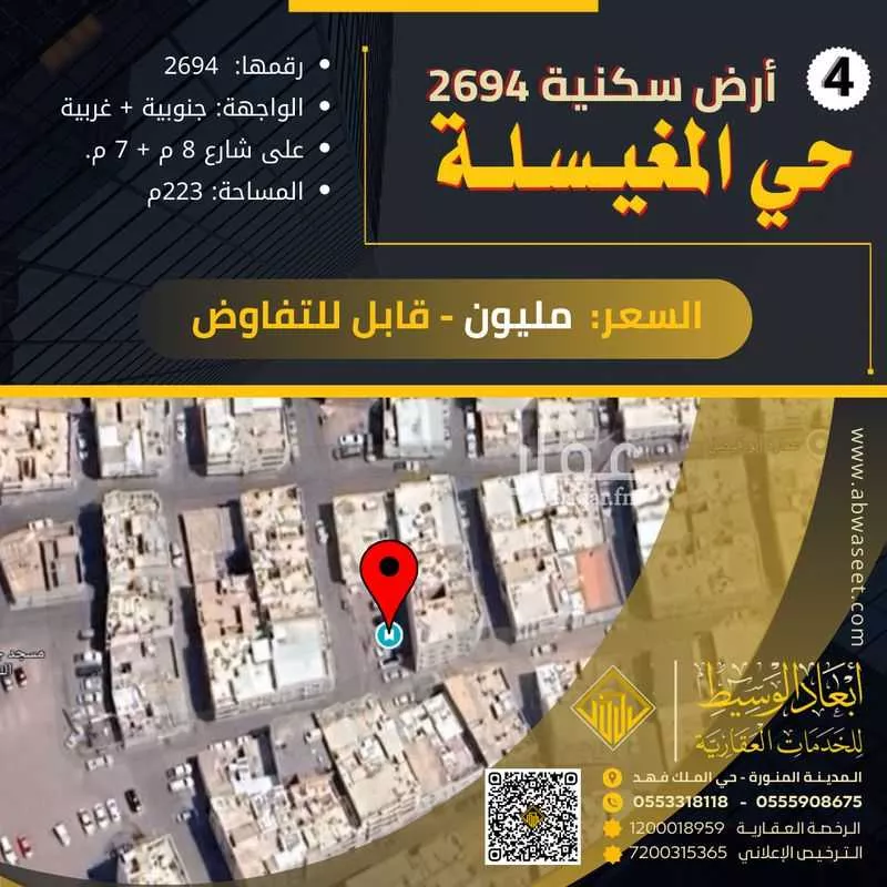 أرض للبيع في شارع رشيد بن مالك, حي المغيسلة, مدينة المدينه المنوره, منطقة المدينة المنورة 1 صورة
