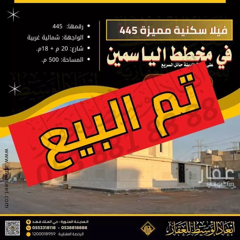 عمارة للبيع في حي القبيبة, مدينة المدينه المنوره, منطقة المدينة المنورة 1 صورة