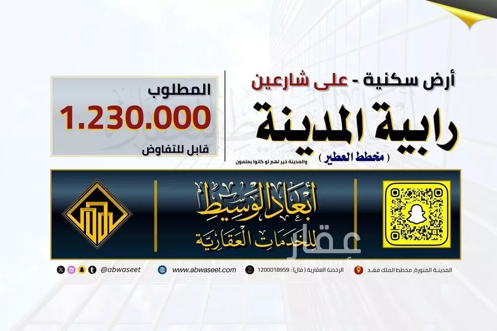 أرض للبيع في شارع الحارث بن ابي سبرة, حي عين الخيف, مدينة المدينه المنوره, منطقة المدينة المنورة 1 صورة