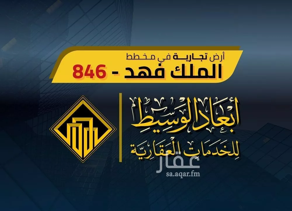 أرض للبيع في شارع زيد بن عمر بن الخطاب, حي الملك فهد, مدينة المدينة المنورة, منطقة المدينة المنورة 1 صورة
