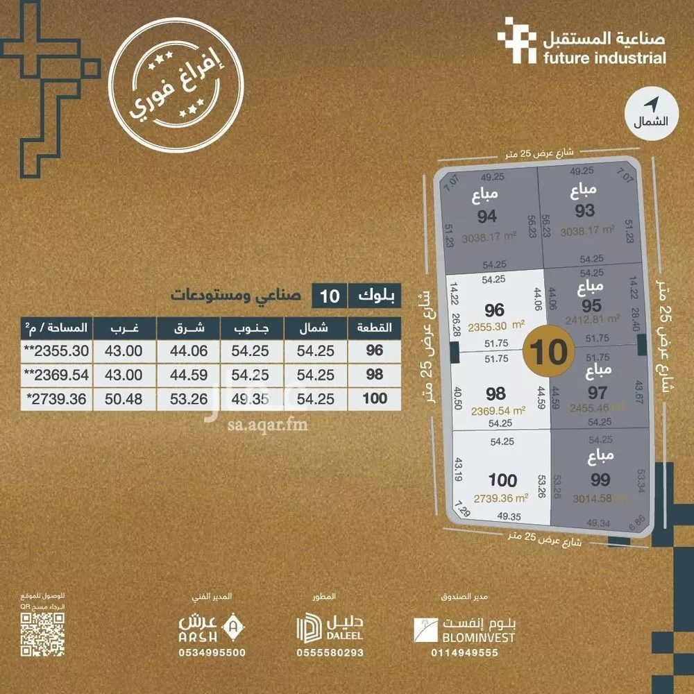 أرض للبيع في مدينة الدمام, المنطقة الشرقية 1 صورة