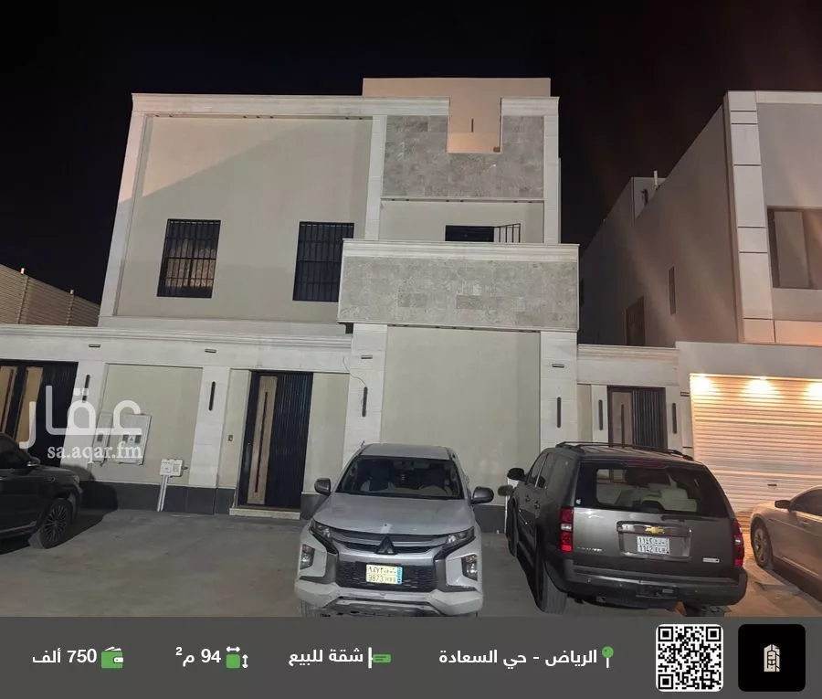 شقة للبيع في حي السعادة, مدينة الرياض, منطقة الرياض 1 صورة